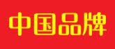 国內品牌
